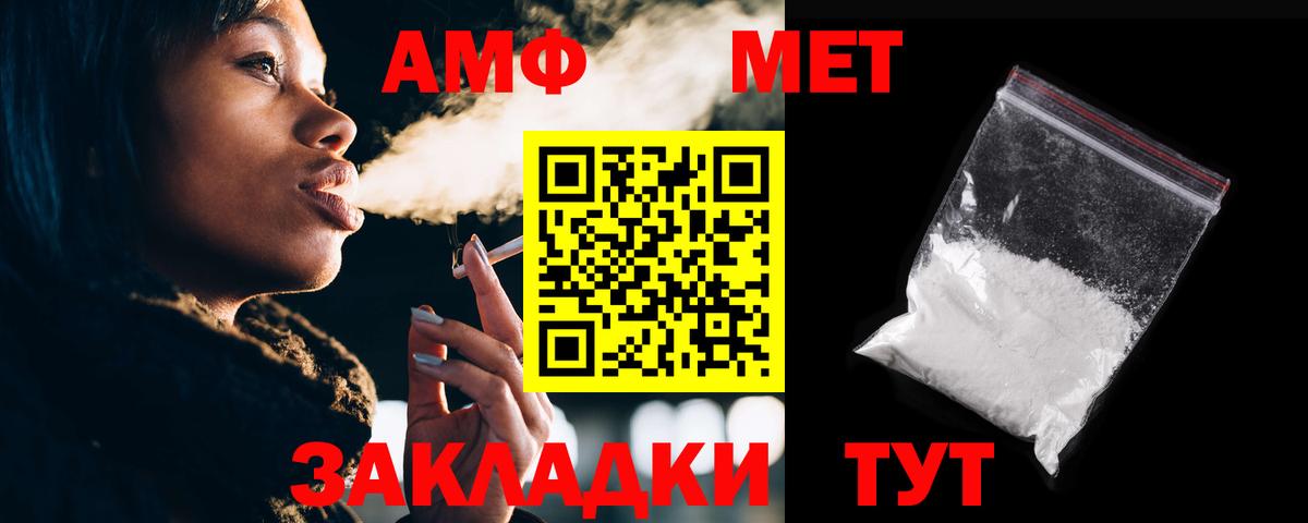 Amphetamine 97%  Вход с VPN  Чапаевск 