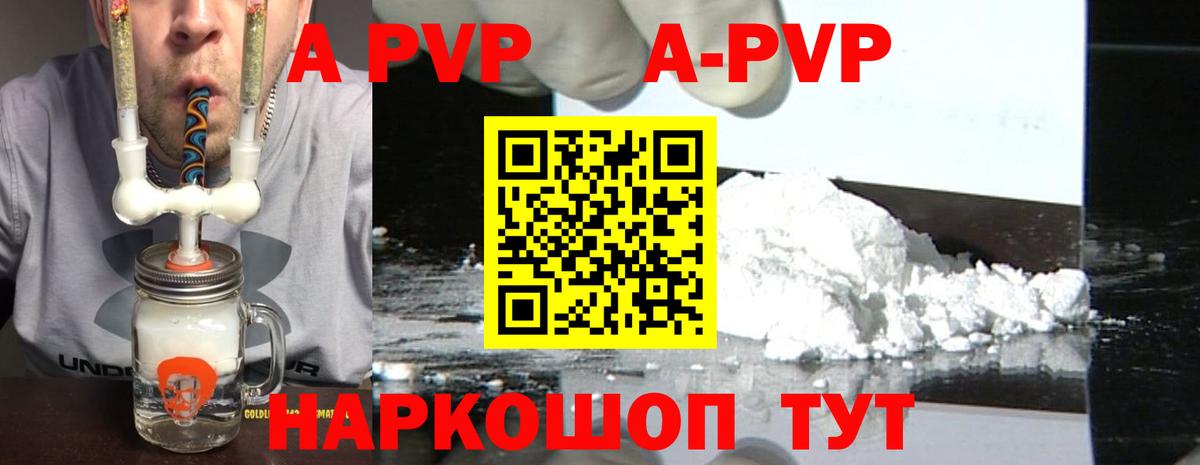 Чапаевск  Alfa_PVP мука  Alfa_PVP Соль  Вход с VPN  закладки  A-PVP Соль 
