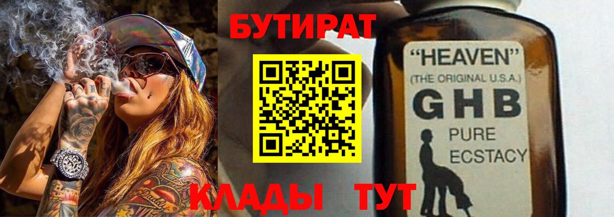 БУТИРАТ оксана Чапаевск