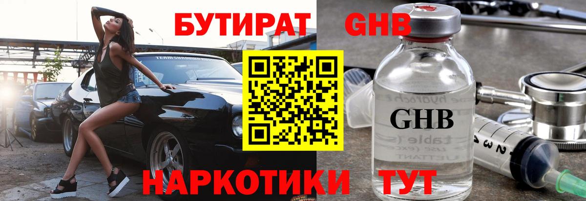Чапаевск  Бутират  Вход с VPN  БУТИРАТ оксана 