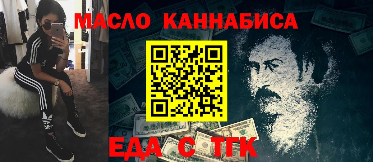 Печенье с ТГК марихуана  Вход с VPN  Чапаевск 
