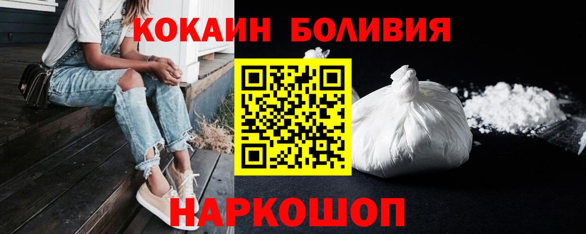 Кокаин VHQ Чапаевск