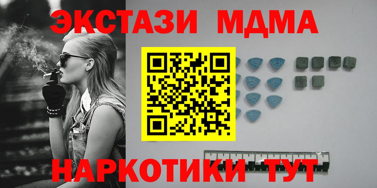 Чапаевск  купить  сайты  Вход с VPN  Экстази Дубай  Ecstasy VHQ 
