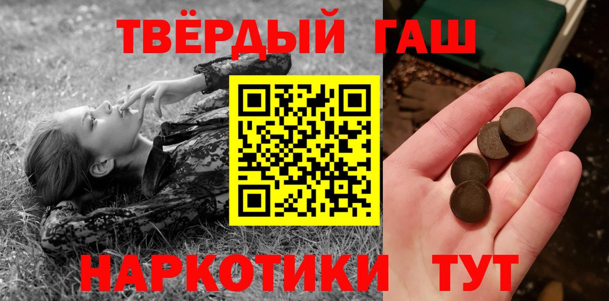 ГАШИШ hashish  ГАШ убойный  Чапаевск  Вход с VPN 