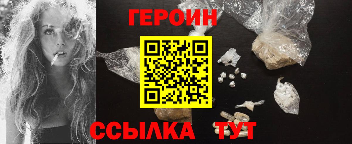 ГЕРОИН афганец Чапаевск