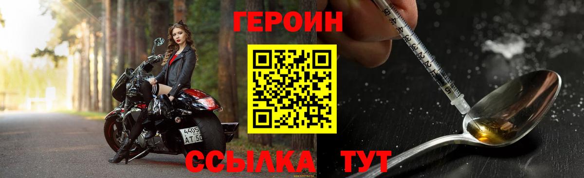 ГЕРОИН Heroin  Героин  Чапаевск  Вход с VPN 