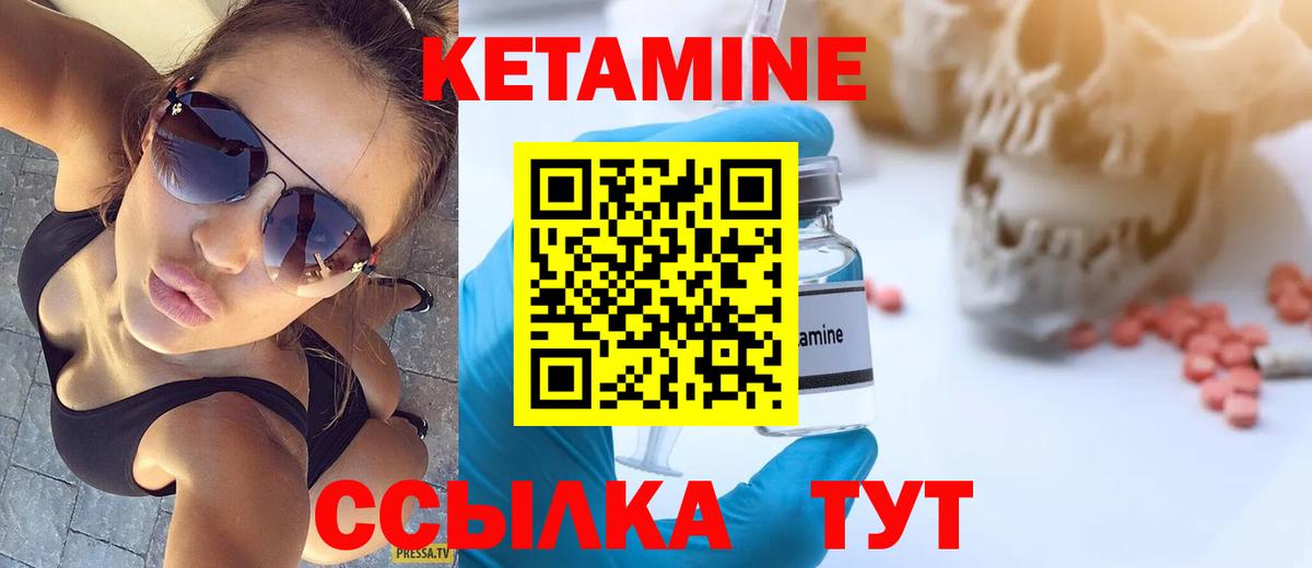 Кетамин ketamine  Вход с VPN  Кетамин ketamine  Чапаевск 