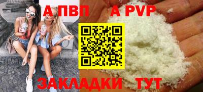 a pvp Моздок