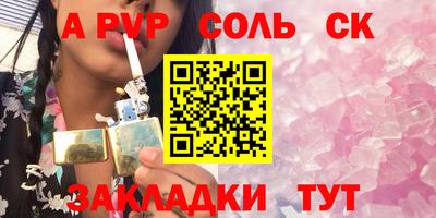 a pvp Моздок