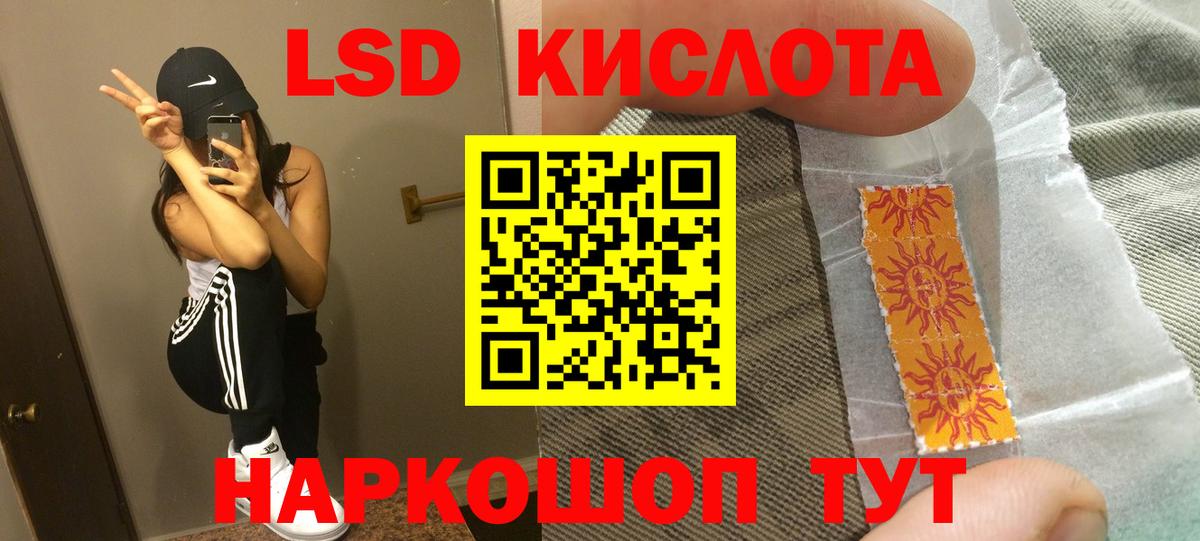 ЛСД экстази кислота  Вход с VPN  Лсд 25 экстази кислота  Чапаевск 