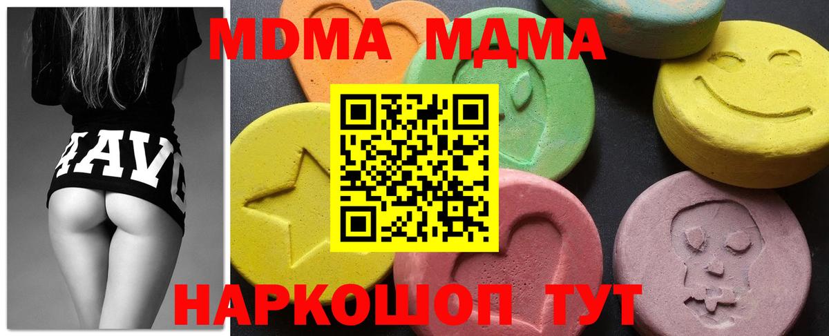 MDMA crystal Чапаевск