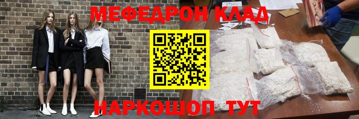 Мефедрон мука Чапаевск