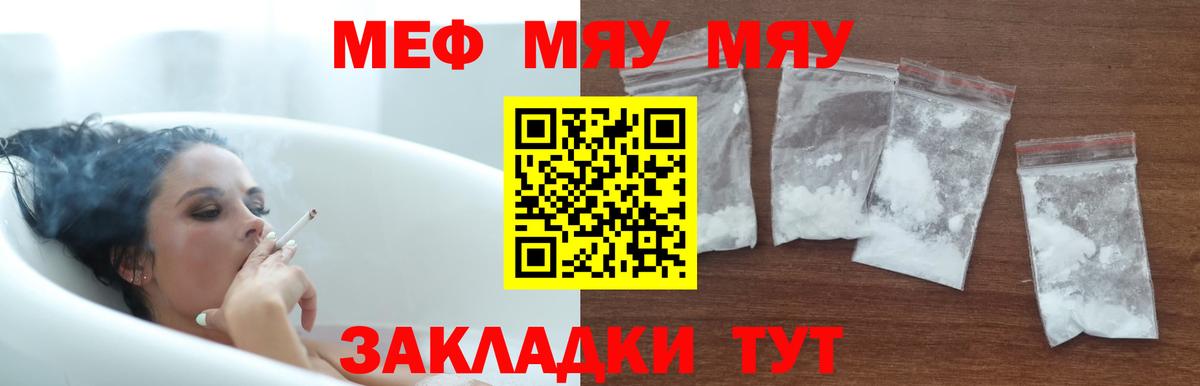 МЕФ  Вход с VPN  Чапаевск  дарнет шоп  МЯУ-МЯУ  Меф VHQ 