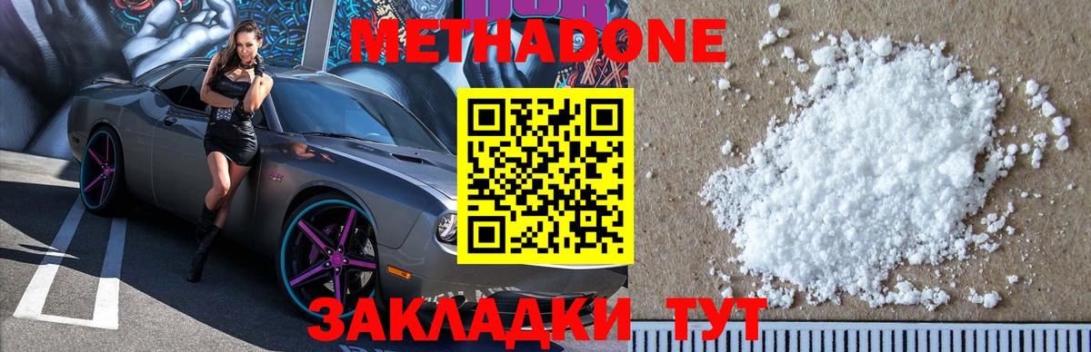 omg ONION  мориарти какой сайт  МЕТАДОН VHQ  Вход с VPN  Чапаевск  Метадон кристалл 