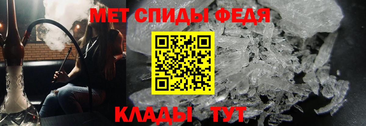 Метамфетамин мет  Вход с VPN  Чапаевск 