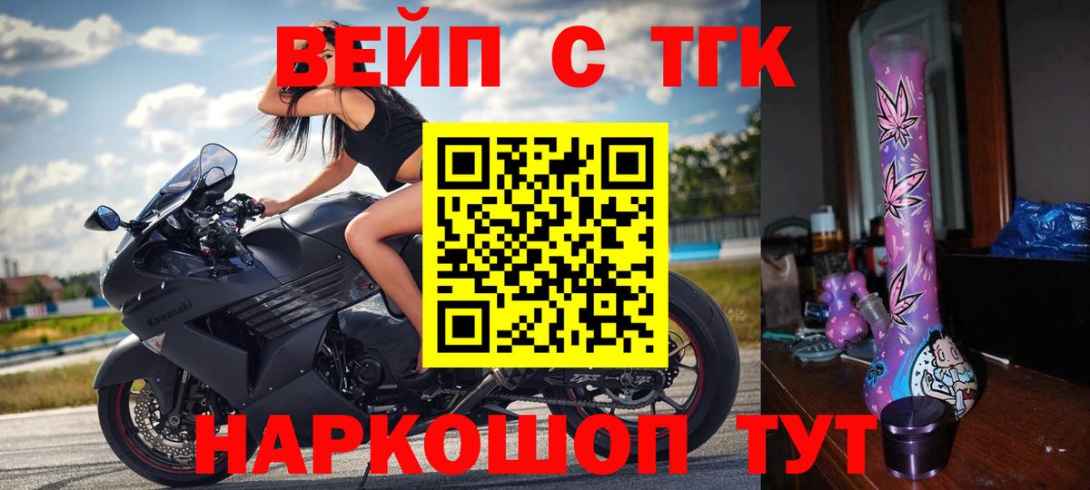 ТГК гашишное масло Чапаевск